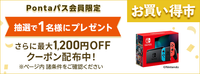 Pontaパス会員限定 抽選で1名様にプレゼント アラジン グラファイト グリル＆トースター4枚焼き AGT-G13A(W)