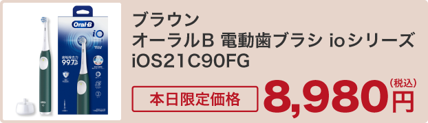 ブラウン オーラルB 電動歯ブラシ ioシリーズ iOS21C90FG