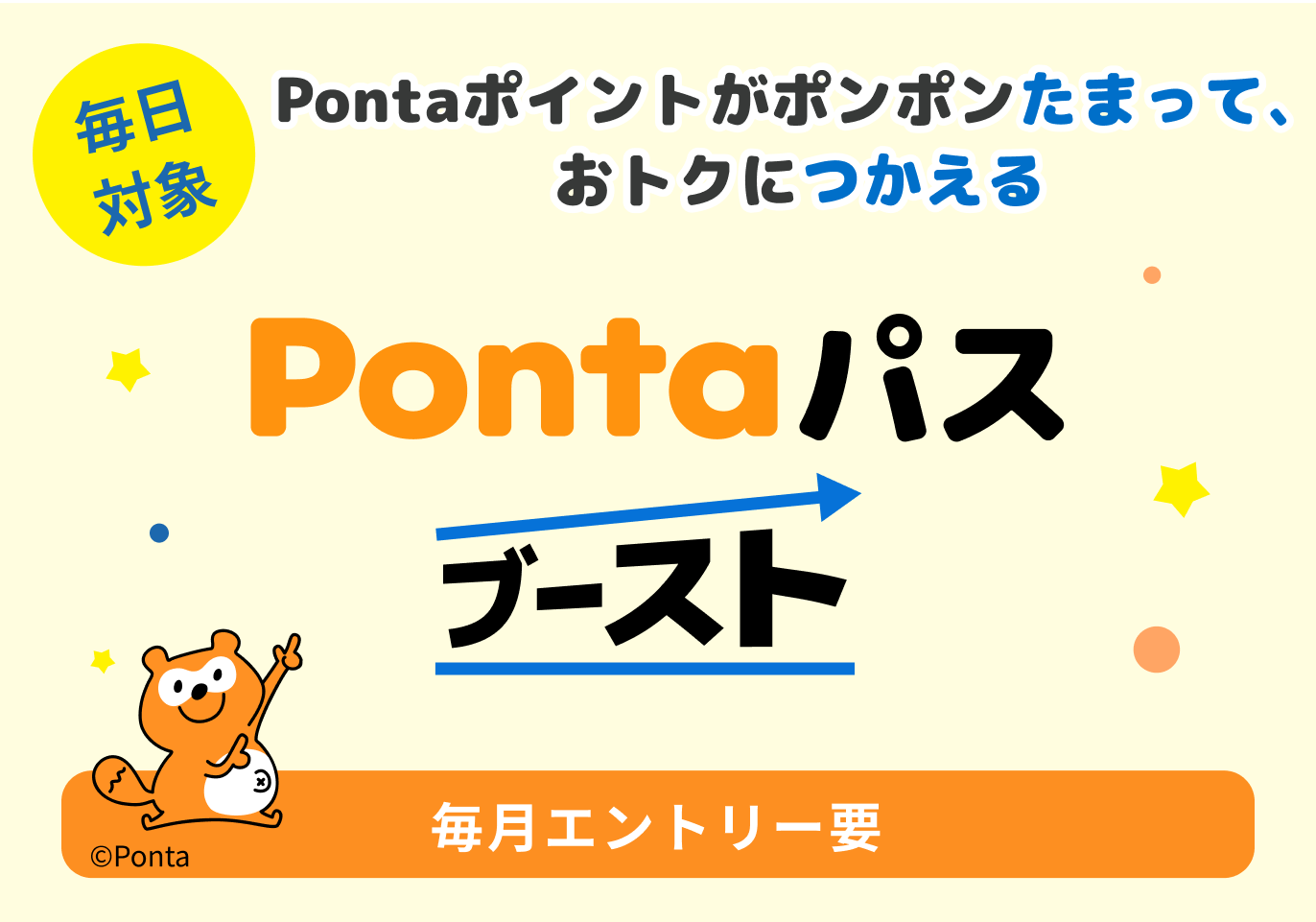 今月もクーポン・ポイントがもらえる♪ 10月ローソン特典｜Pontaパス