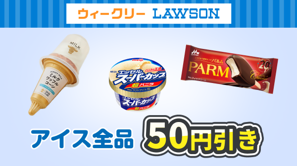Pontaパス（ポンタパス） 初回登録30日間無料/月額548円（税込