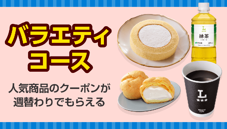 Pontaパス（ポンタパス） 初回登録30日間無料/月額548円（税込