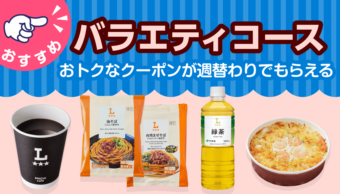 Pontaパス（ポンタパス） 初回登録30日間無料/月額548円（税込）使う