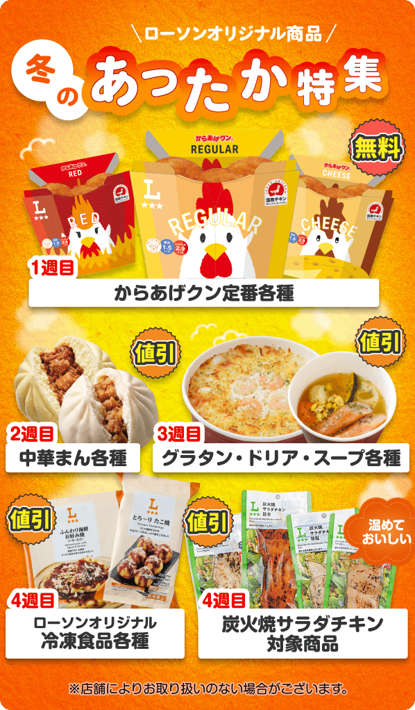 今月もクーポン・ポイントがもらえる♪ ローソンクーポン｜Pontaパス