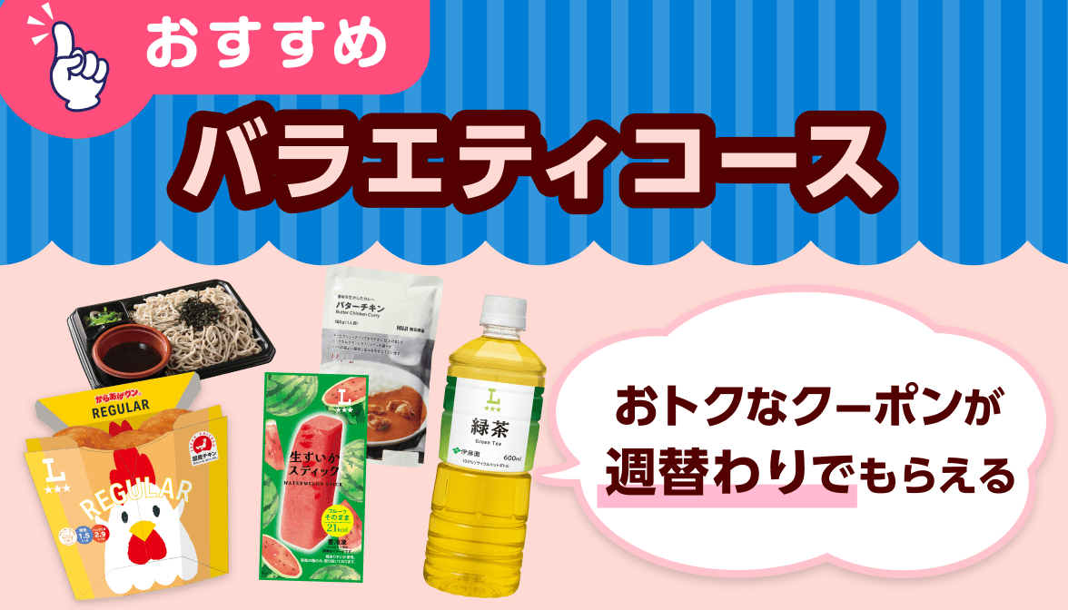 ポンタリクエスト商品 Pontaパス（ポンタパス） 初回登録30日間無料/月額548円（税込）使う
