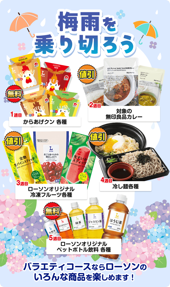 Pontaパス（ポンタパス） 初回登録30日間無料/月額548円（税込）使う
