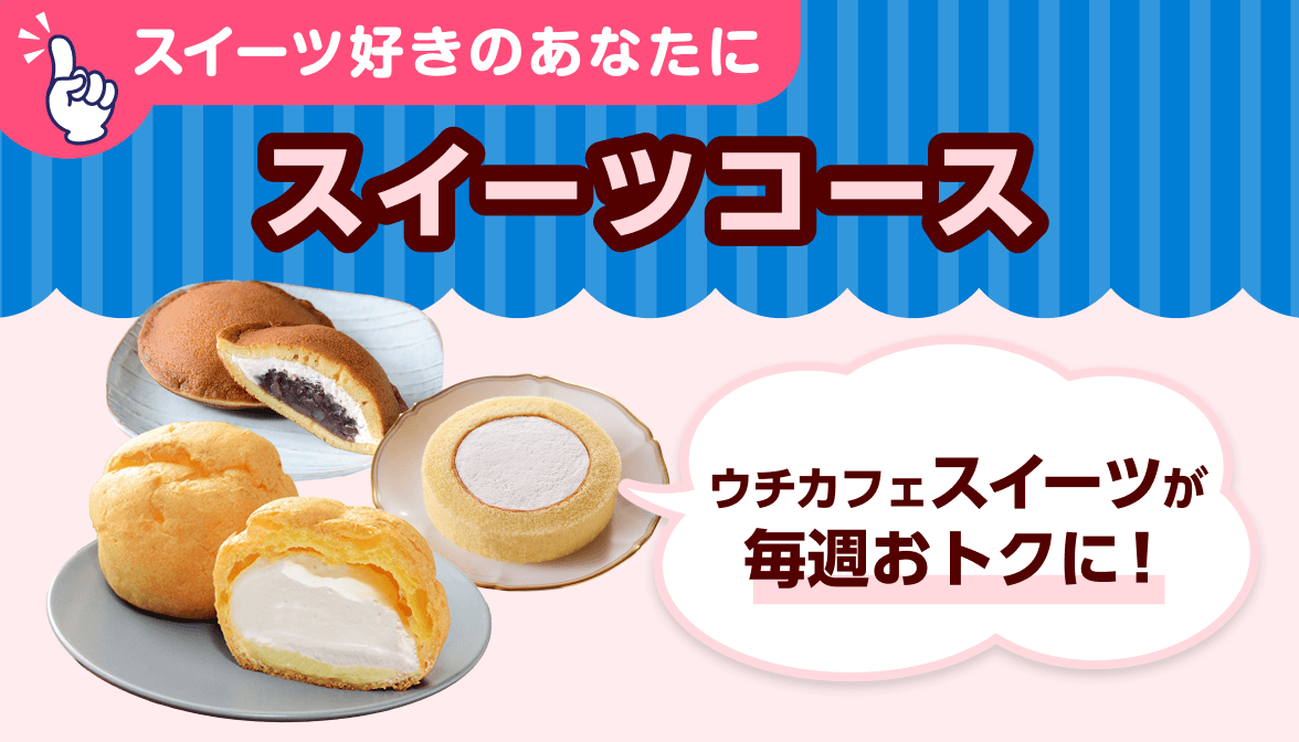 今月もクーポン・ポイントがもらえる♪ ローソンクーポン｜Pontaパス
