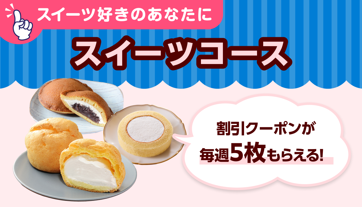 Pontaパス（ポンタパス） 初回登録30日間無料/月額548円（税込）使う