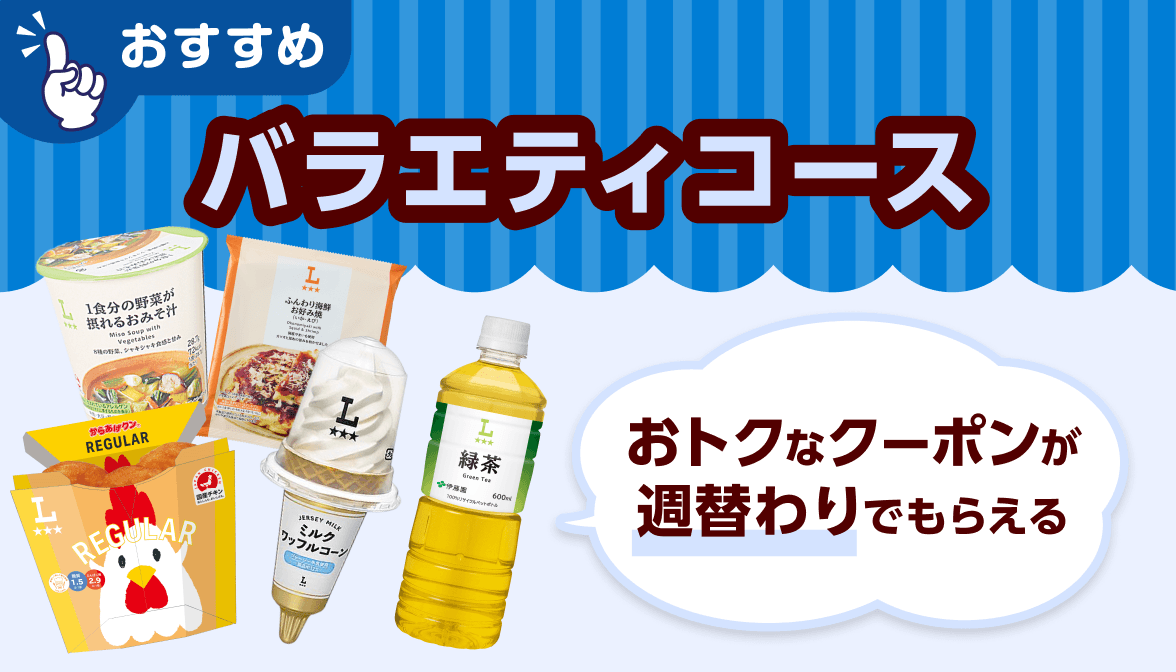 Pontaパス（ポンタパス） 初回登録30日間無料/月額548円（税込）使う