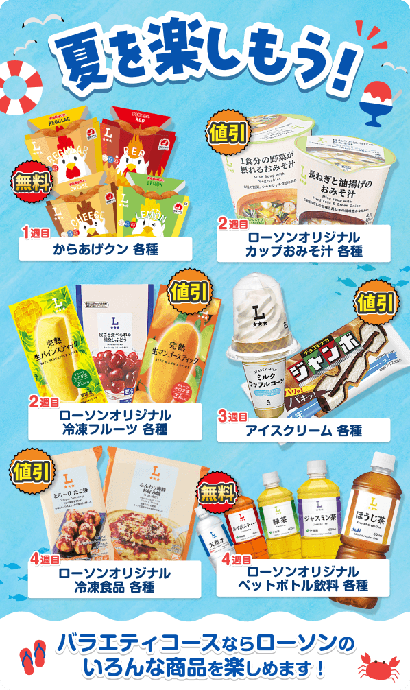 今月もクーポン・ポイントがもらえる♪ ローソンクーポン｜Pontaパス