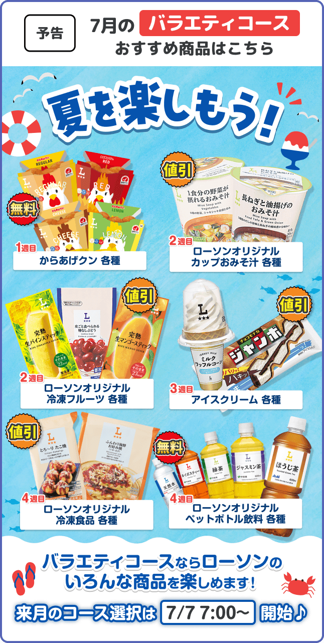 Pontaパス（ポンタパス） 初回登録30日間無料/月額548円（税込）使う