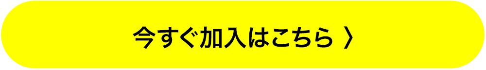 DAZNパックについて詳しくはこちら