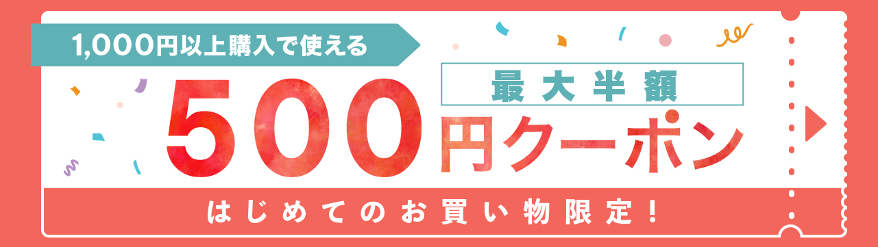 au PAY マーケットで初めて＆お久しぶりのお買い物の方、合計最大2,000