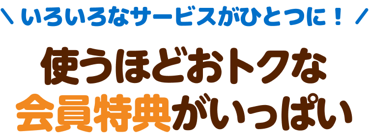 本キャンペーンのご利用にはエントリーが必要です。