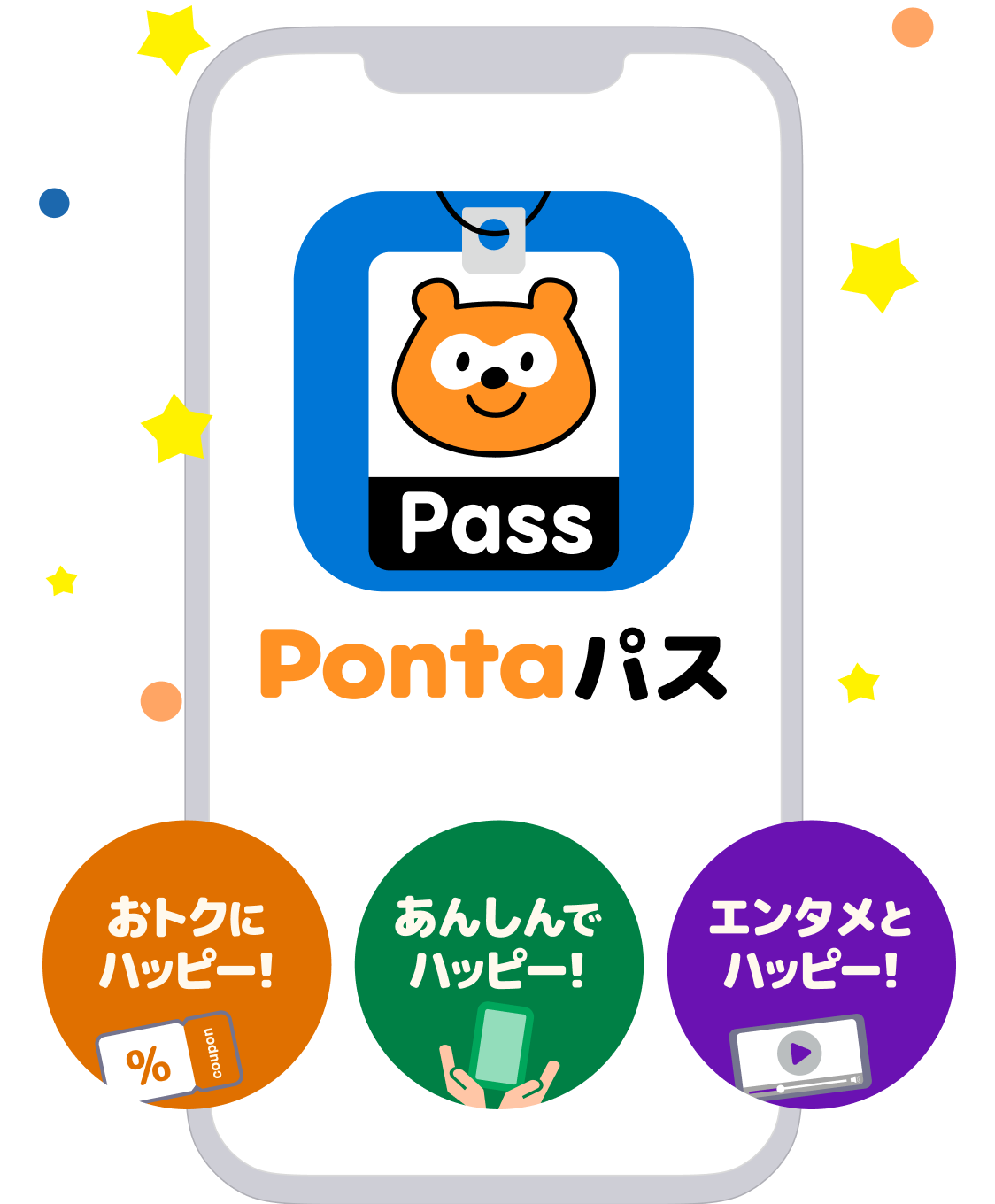 Pontaパス
