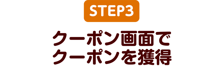 対象店舗でau PAYアプリを使ってお買い物をする