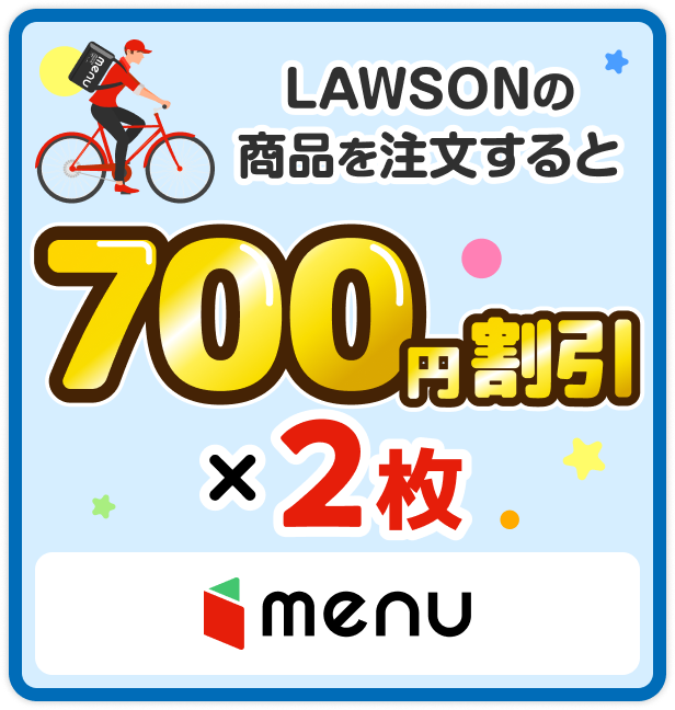 menu配達料無料