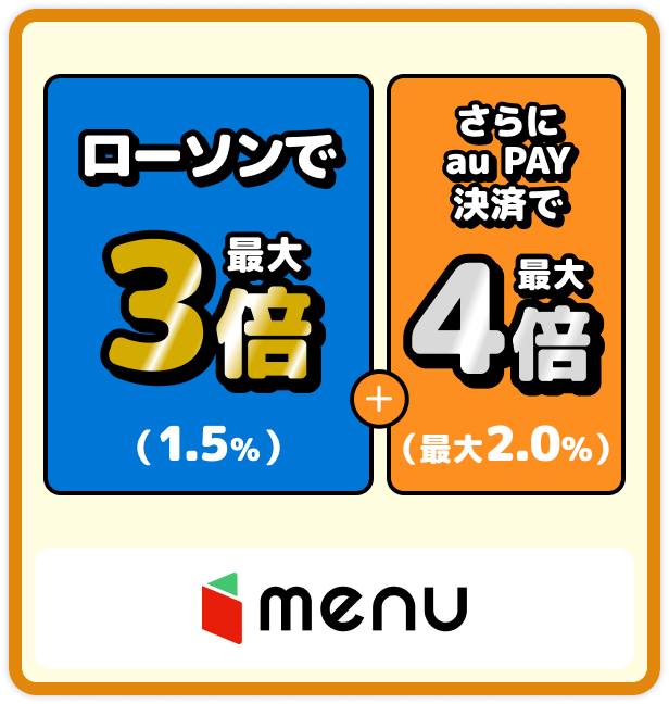menu配達料無料