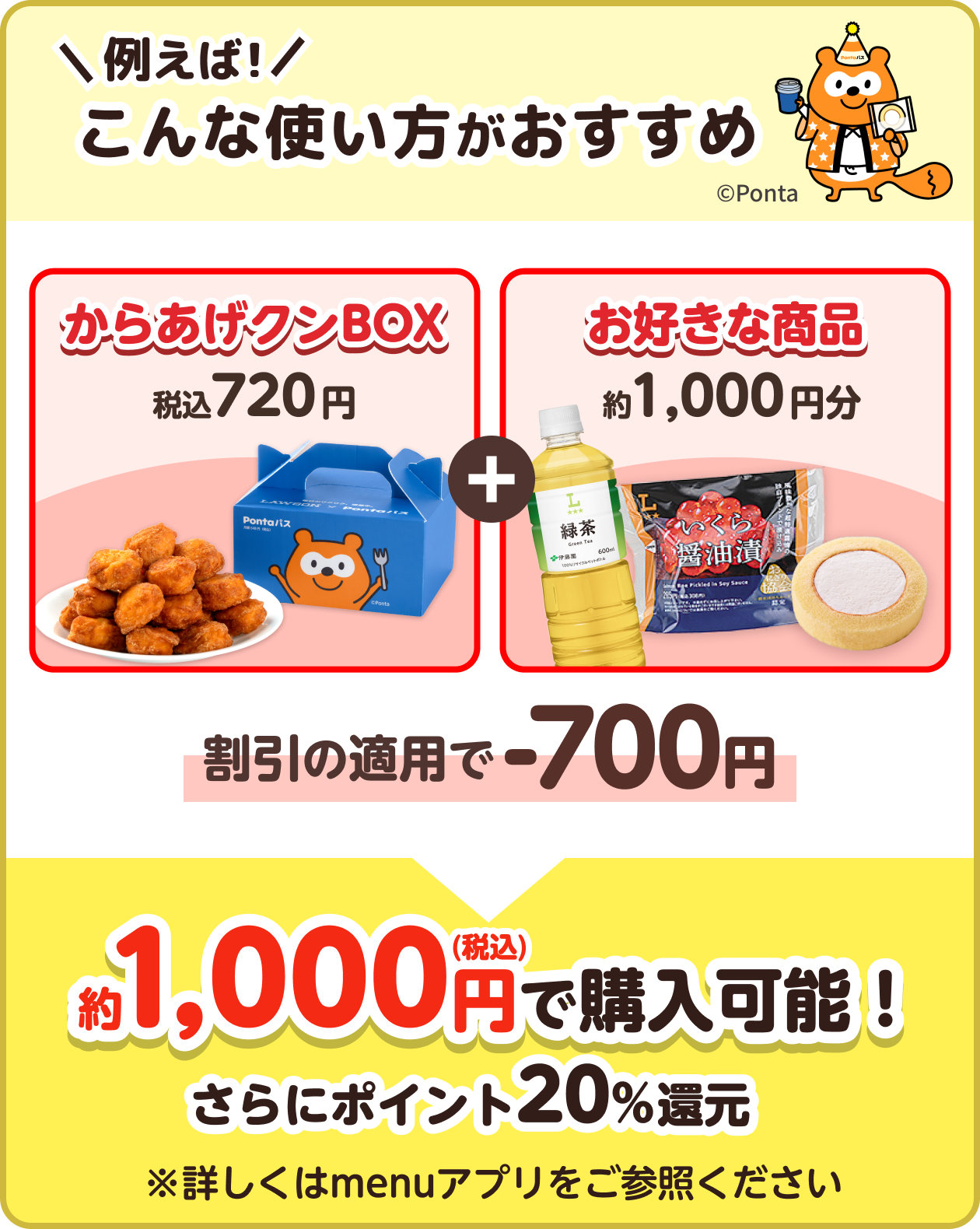 例えば！こんな使い方がおすすめ