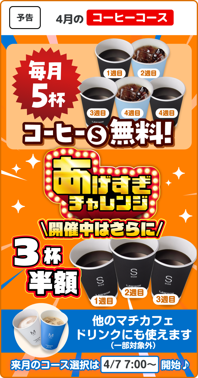 コーヒーコース
