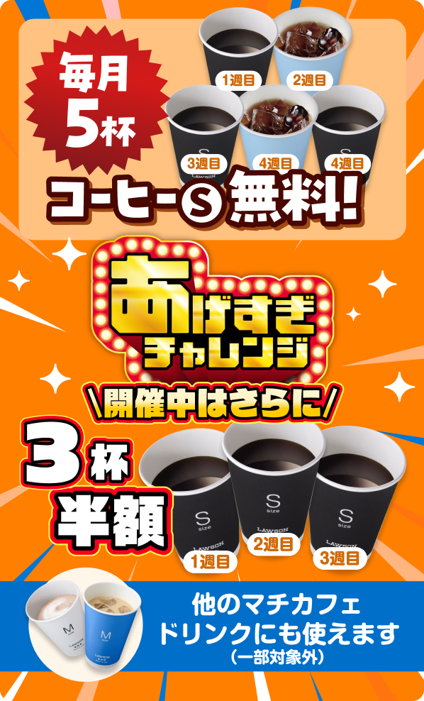 コーヒーコース