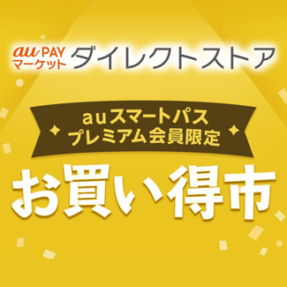 ダイレクトストア