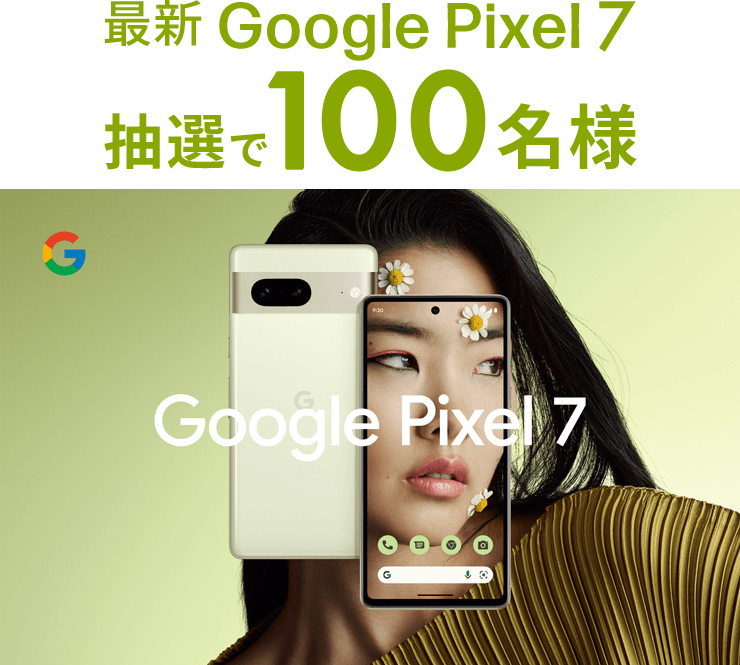  Google Pixel 7 