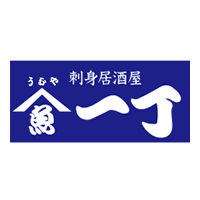 魚や一丁