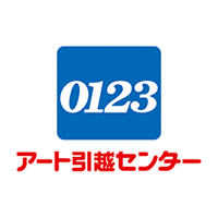 アート引っ越しセンター