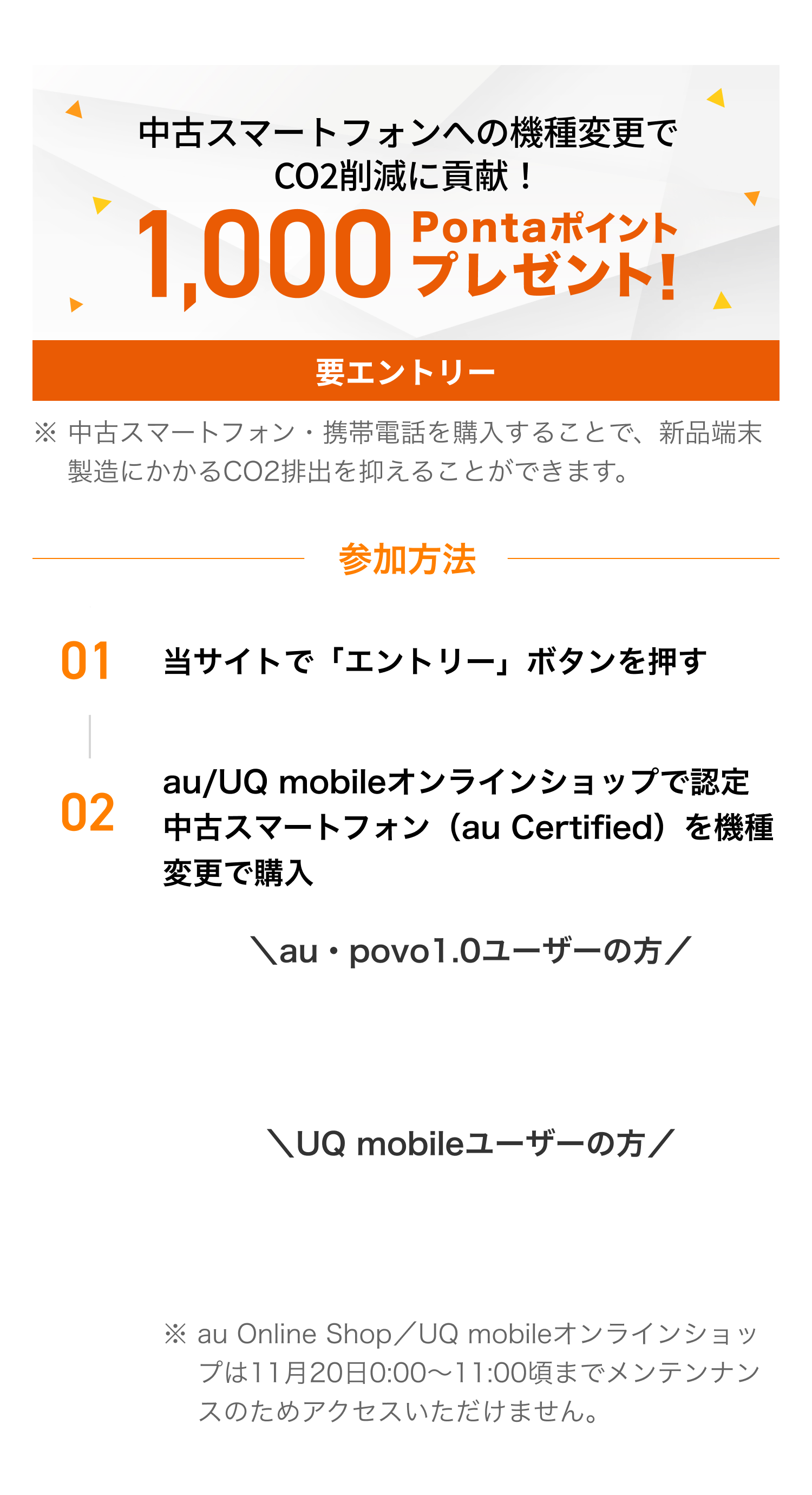 1000ポイントプレゼント