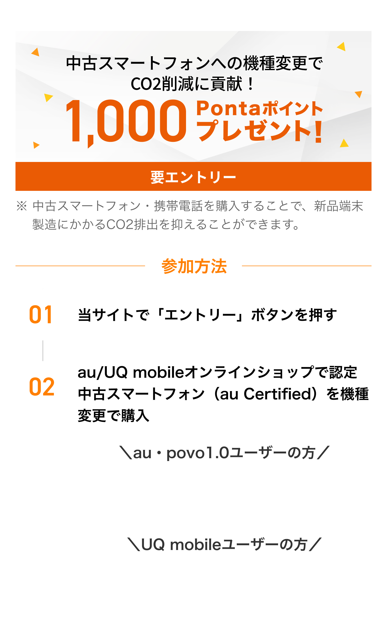 1000ポイントプレゼント