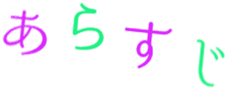あらすじ