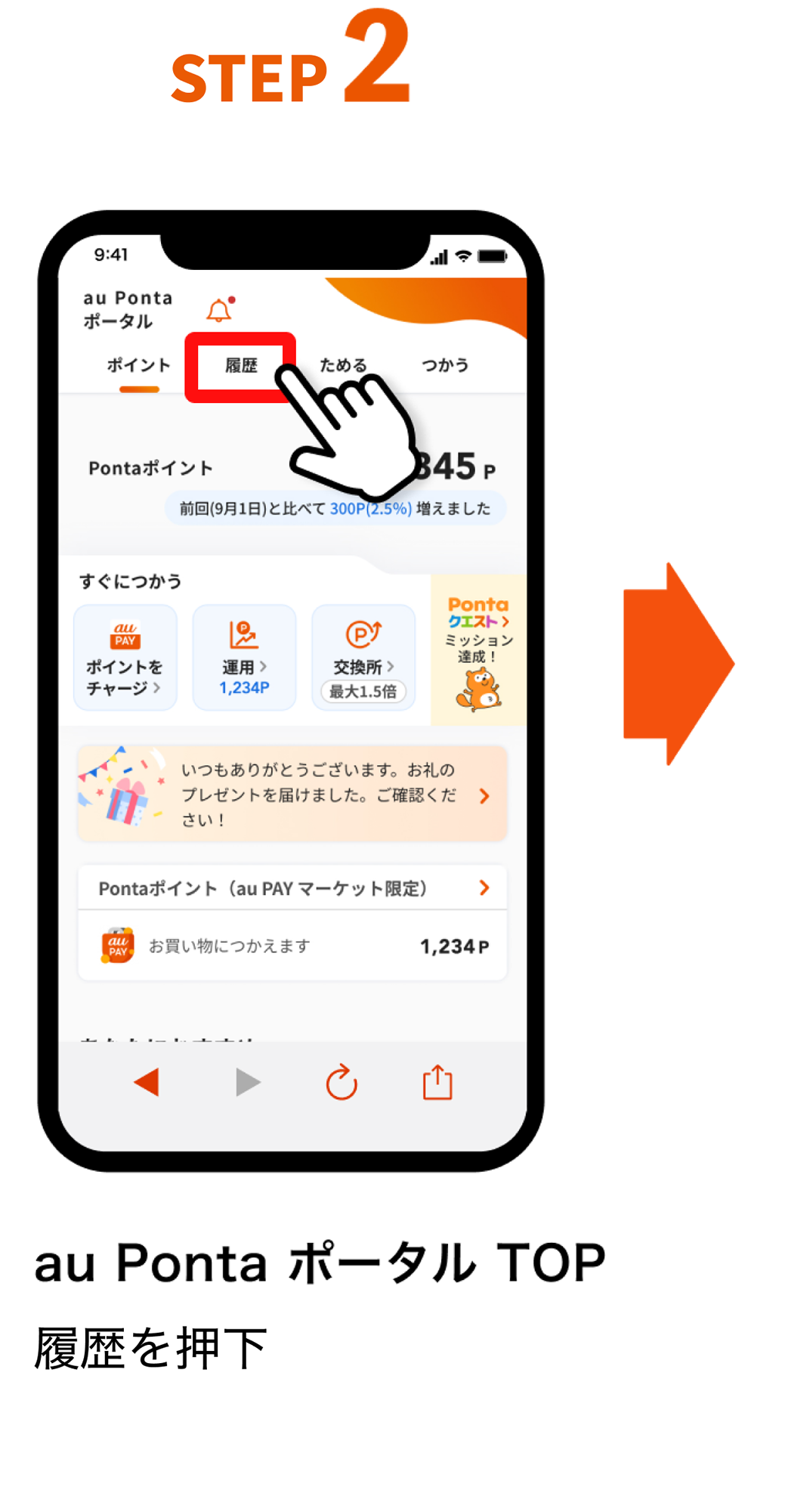 STEP2