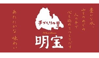道の駅 明宝