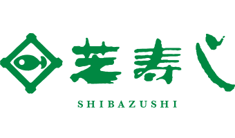 芝寿し 保古店