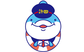 道の駅 許田