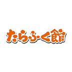 道の駅 太良 たらふく館