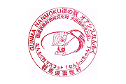 道の駅 オアシスなんもく