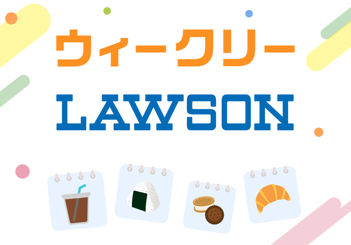 あんしんアプリを使ってみよう！