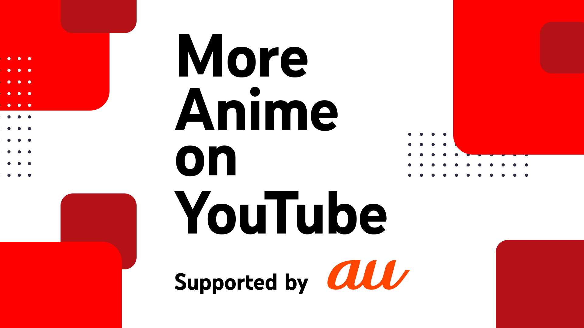 Google連携 YouTubeアニメ視聴促進