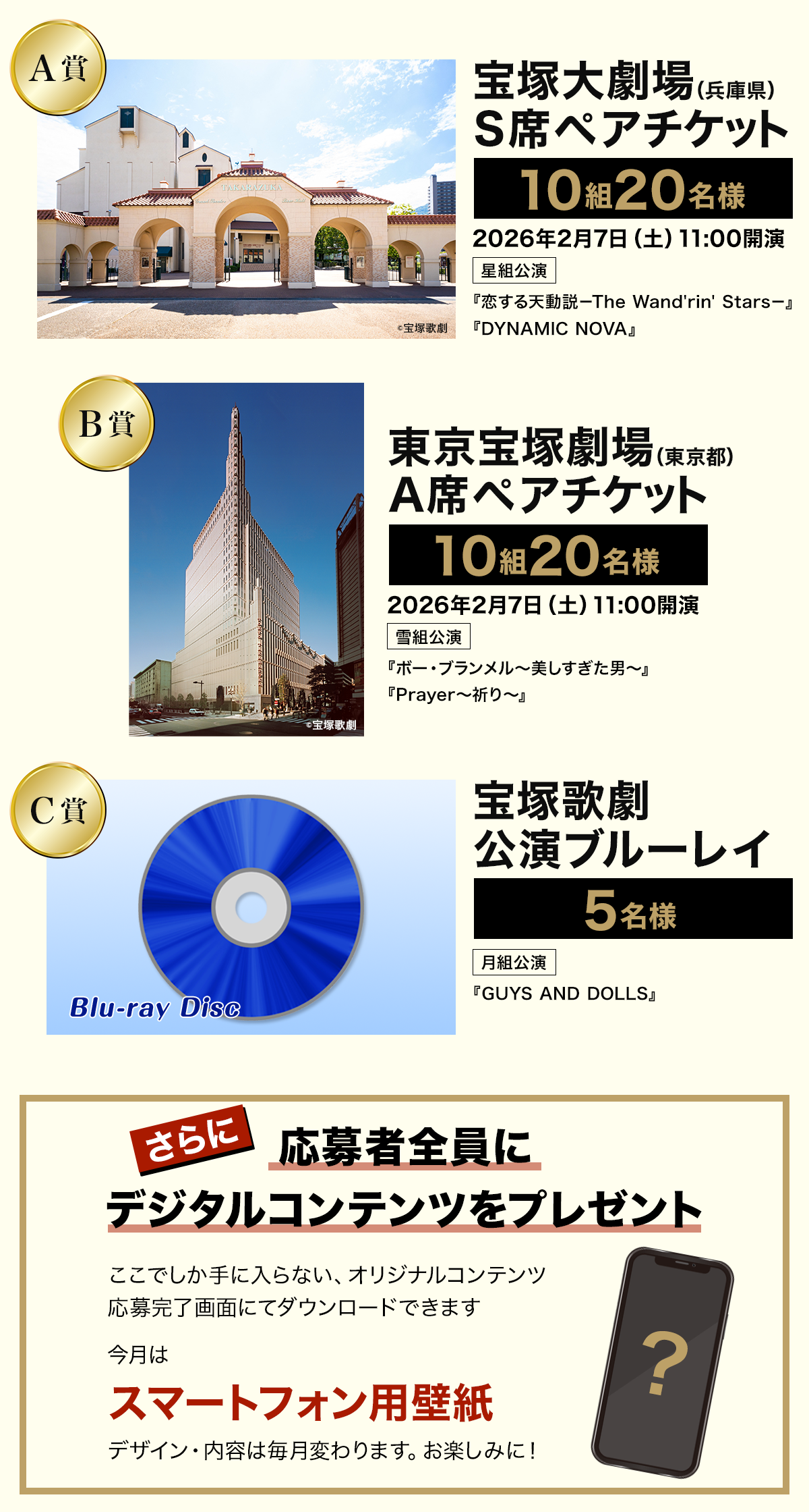 8ヵ月連続au・UQ mobileユーザー限定キャンペーン