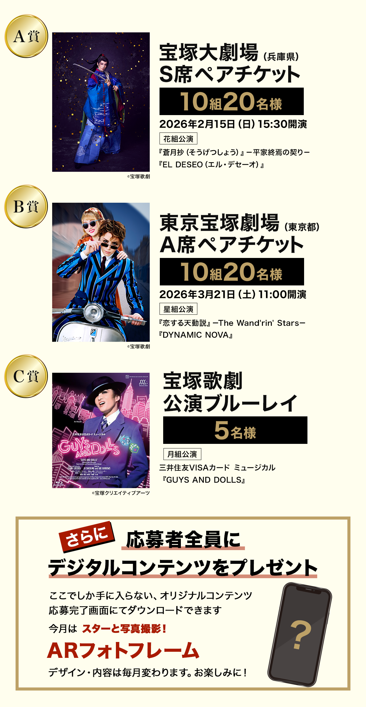 8ヵ月連続au・UQ mobileユーザー限定キャンペーン