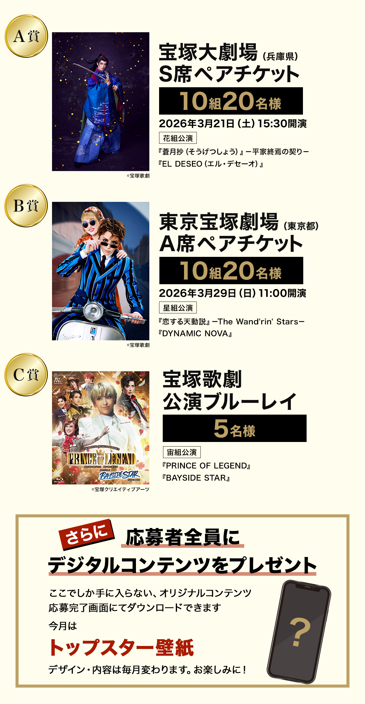 8ヵ月連続au・UQ mobileユーザー限定キャンペーン