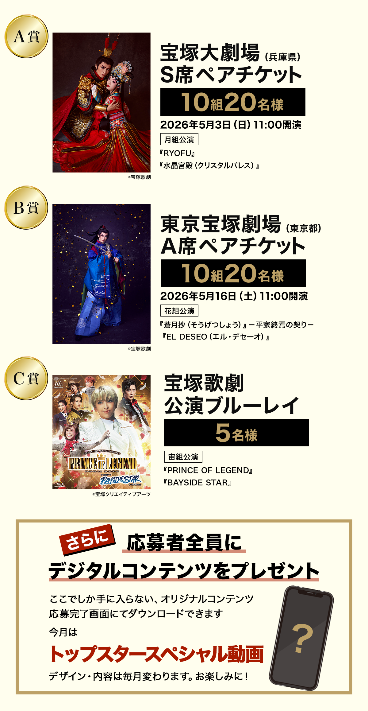 8ヵ月連続au・UQ mobileユーザー限定キャンペーン