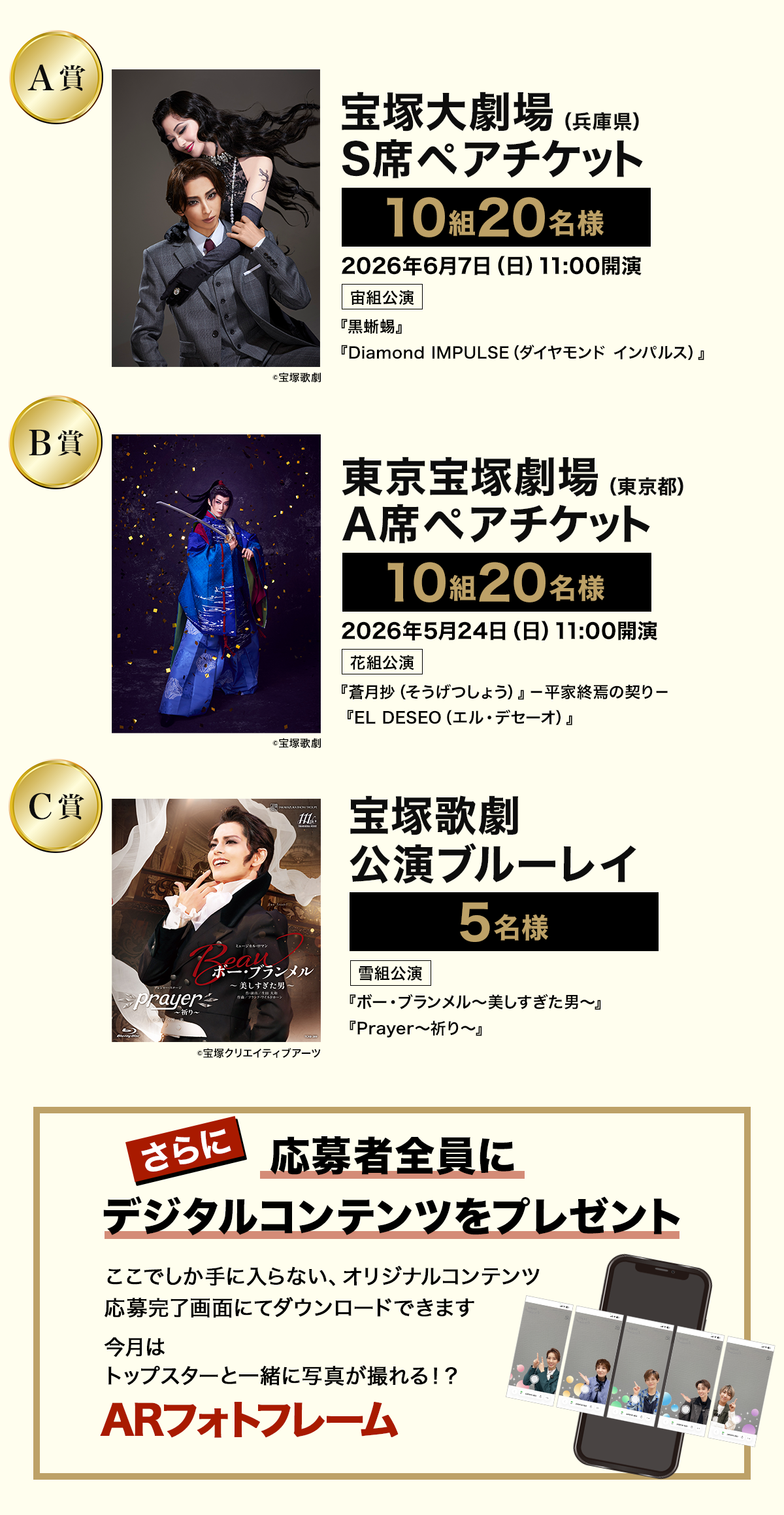 8ヵ月連続au・UQ mobileユーザー限定キャンペーン