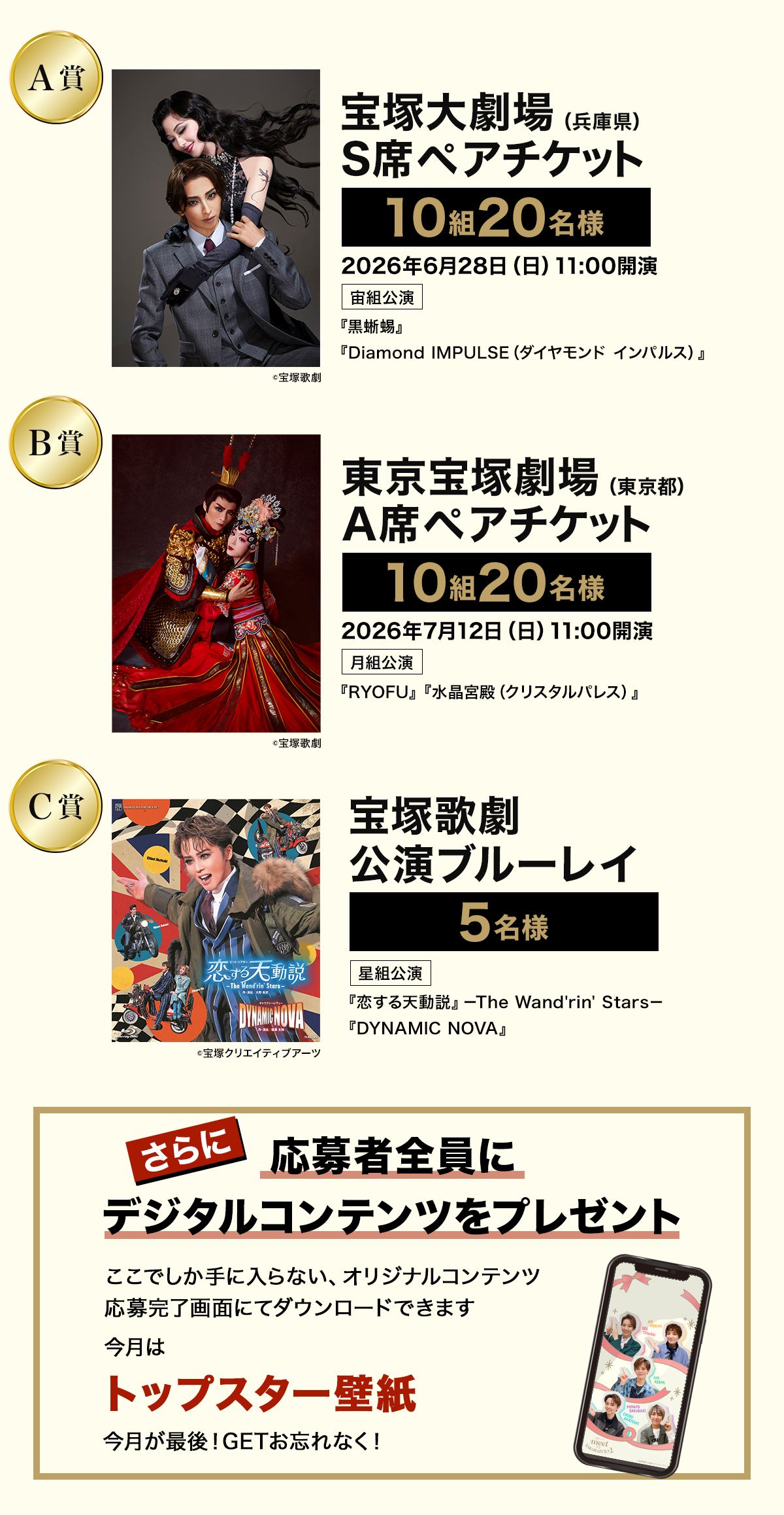 8ヵ月連続au・UQ mobileユーザー限定キャンペーン