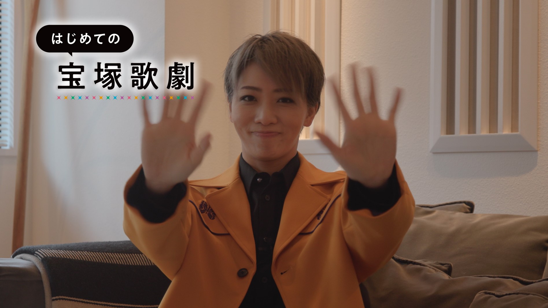 【星組　礼真琴】はじめての宝塚歌劇ガイドvol.12