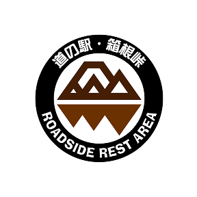 道の駅 箱根峠