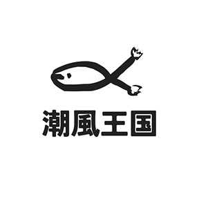 道の駅 ちくら・潮風王国