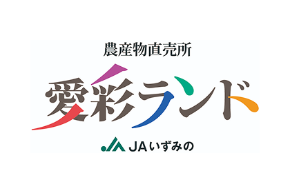 愛彩ランド
