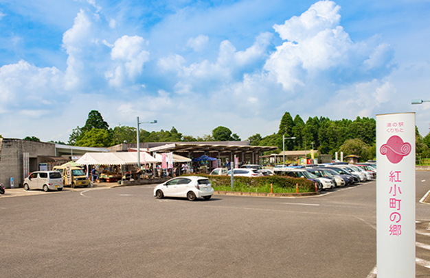 道の駅 くりもと